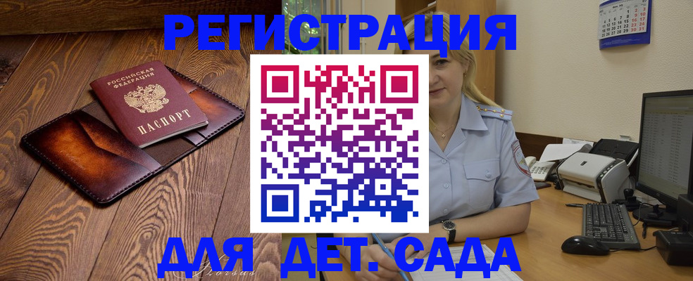 прописка законно в Ивановской области
