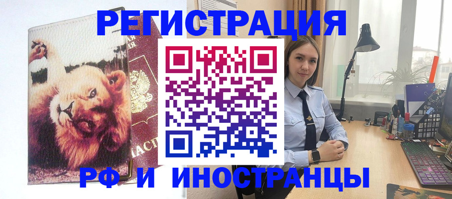 временная регистрация госуслуги в Ивановской области