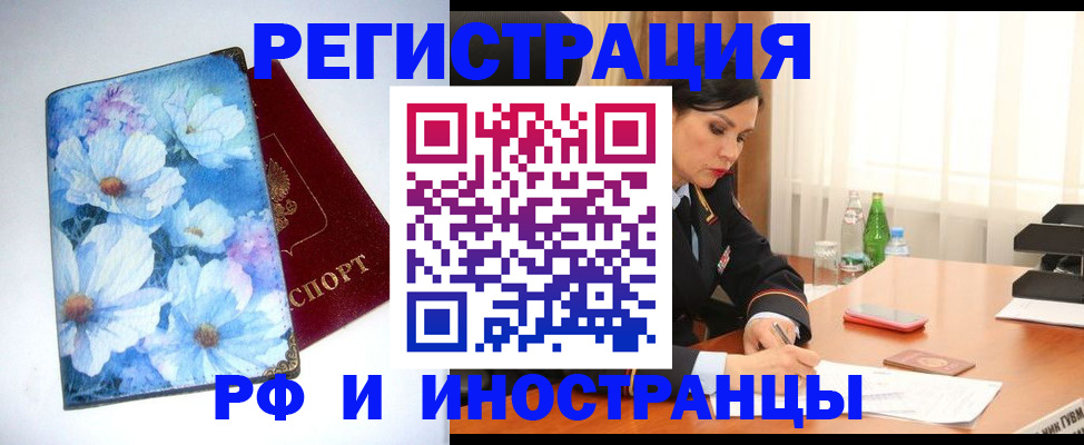 миграционный учет в Ивановской области