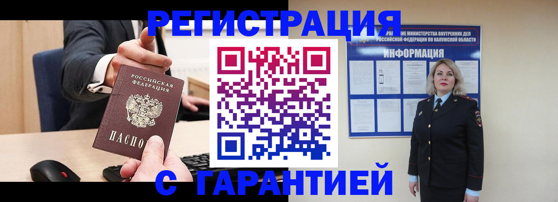 временная регистрация в Ивановской области