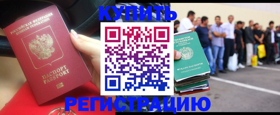 где прописаться в Ивановской области