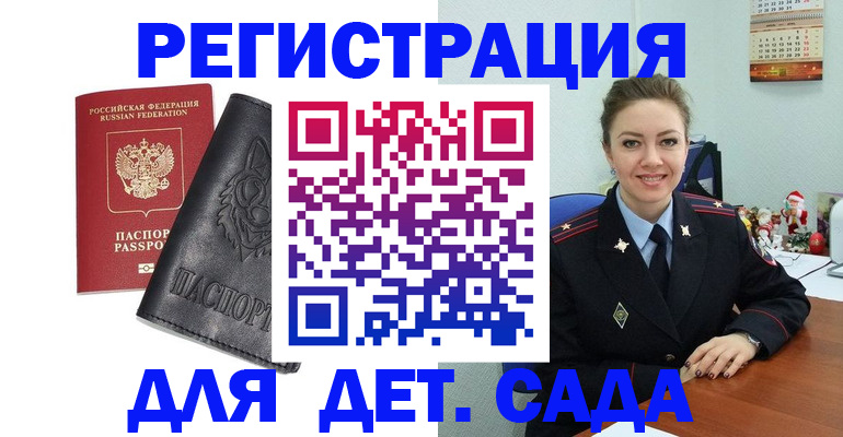 прописка поиск в Ивановской области