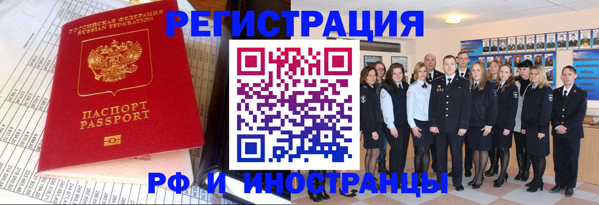 прописка поиск в Ивановской области
