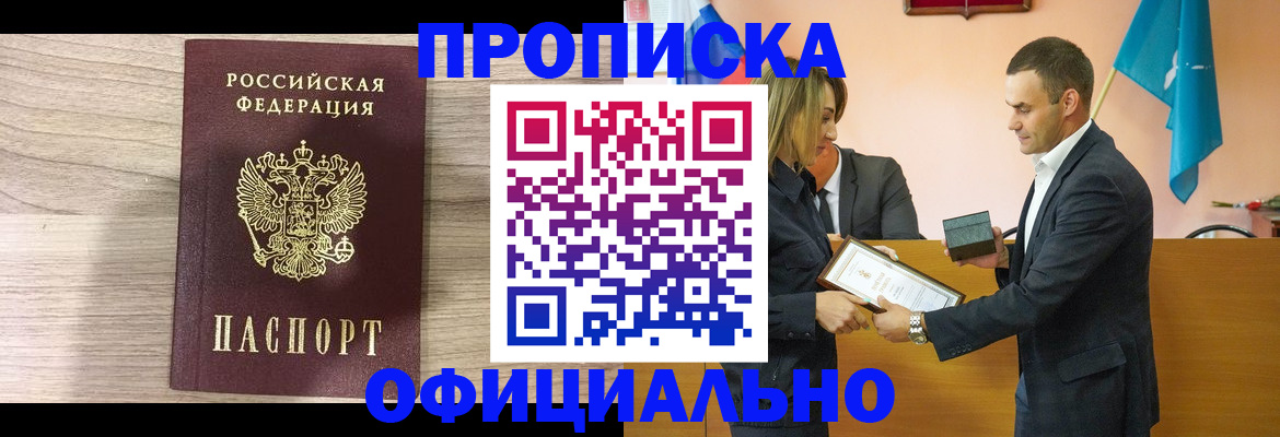 прописка для школы в Ивановской области