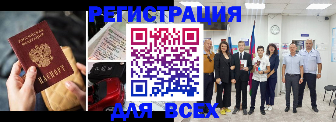 где прописаться в Ивановской области