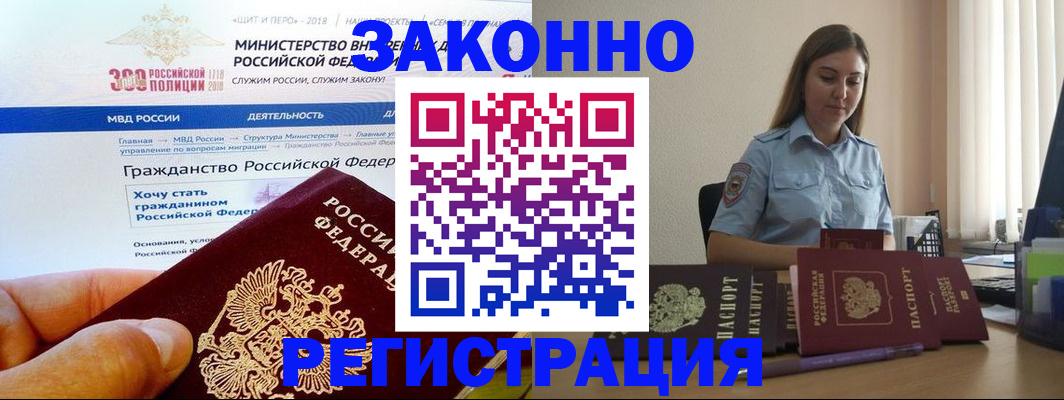 временная регистрация законно в Ивановской области